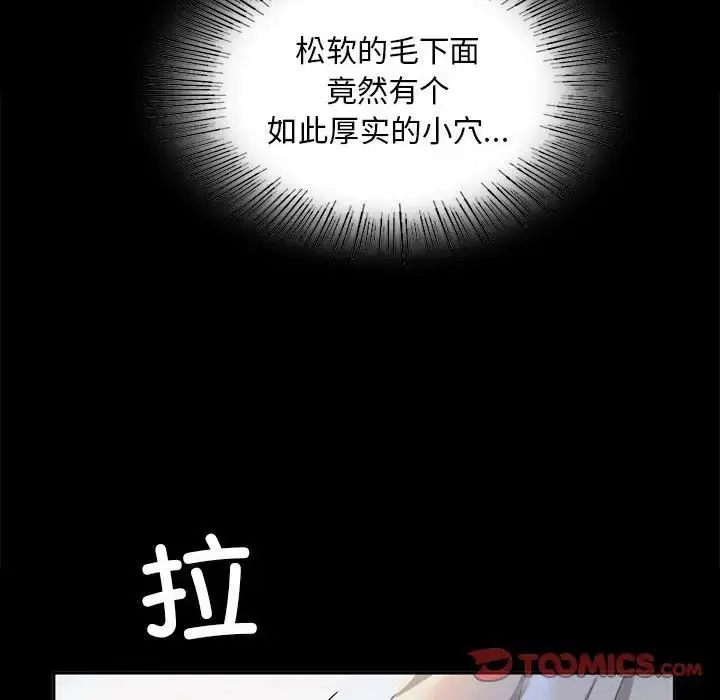 漫画《小姐》第17话第44张图