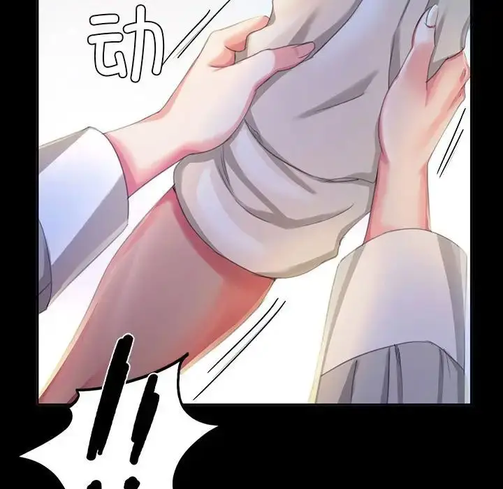 漫画《小姐》第17话第45张图