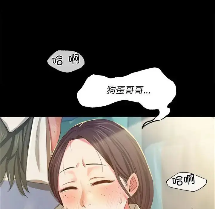 漫画《小姐》第17话第48张图