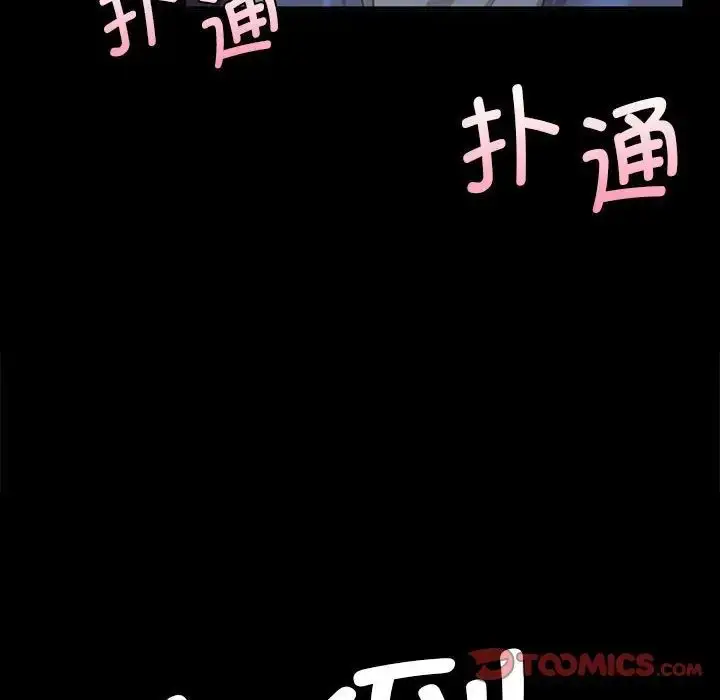 漫画《小姐》第17话第52张图