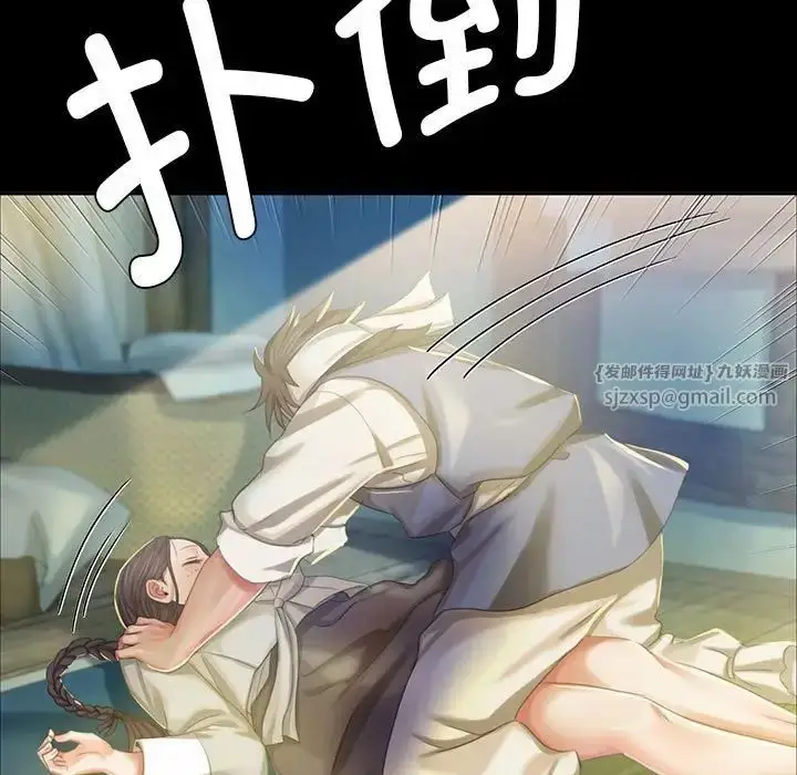漫画《小姐》第17话第53张图