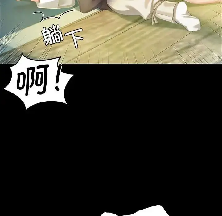 漫画《小姐》第17话第54张图