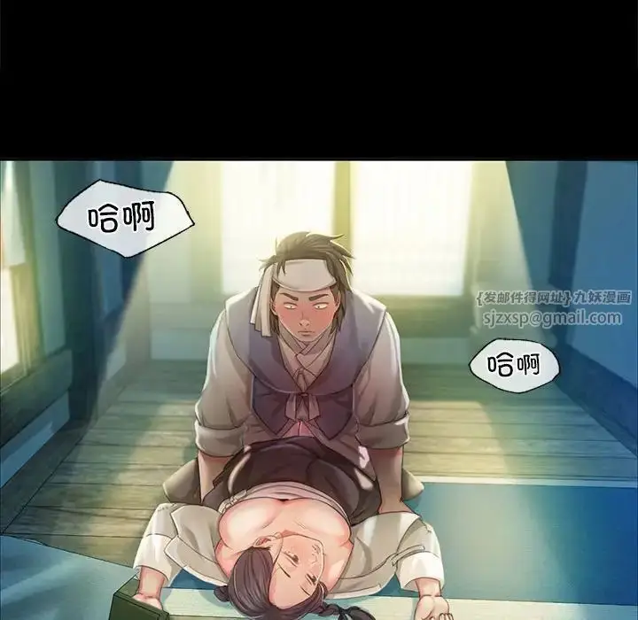 漫画《小姐》第17话第57张图