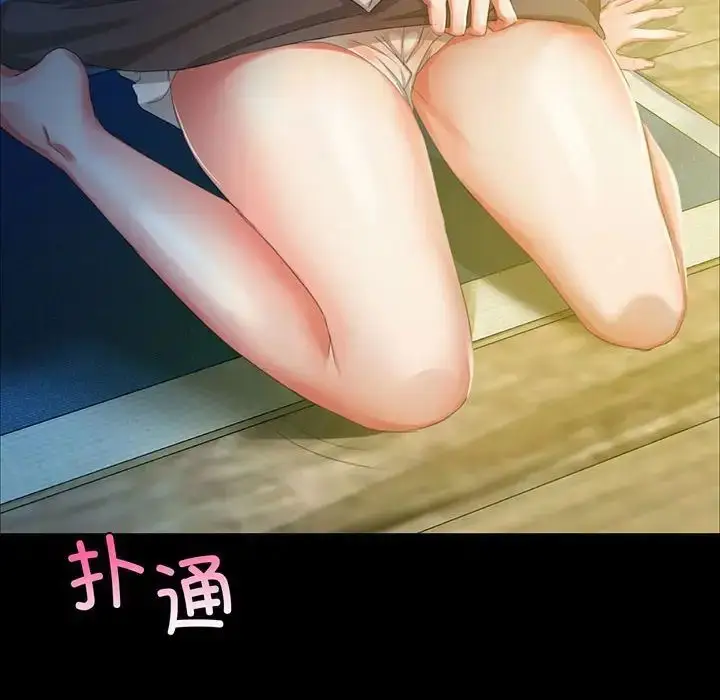漫画《小姐》第17话第6张图