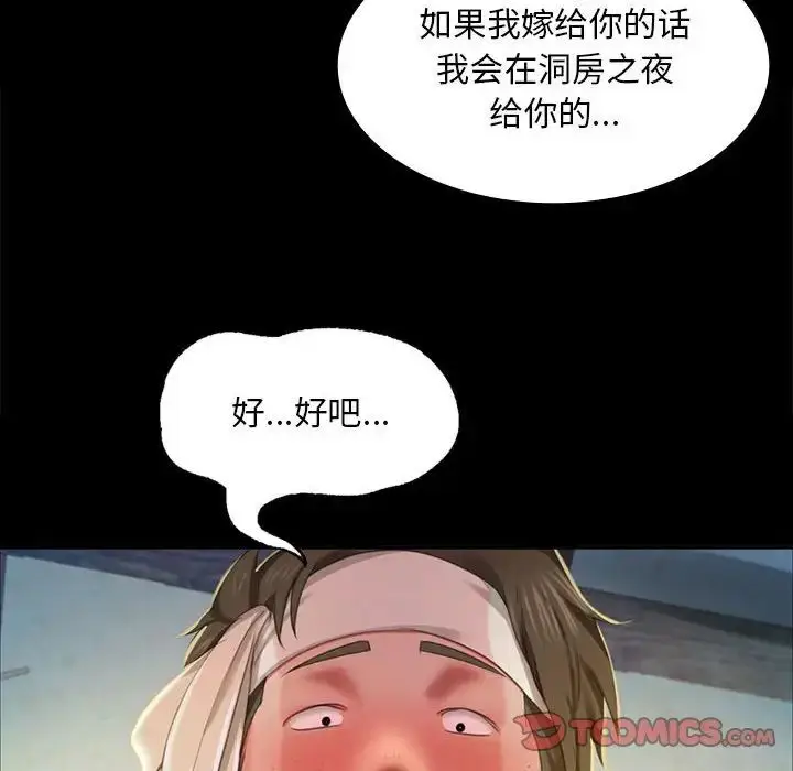 漫画《小姐》第17话第60张图