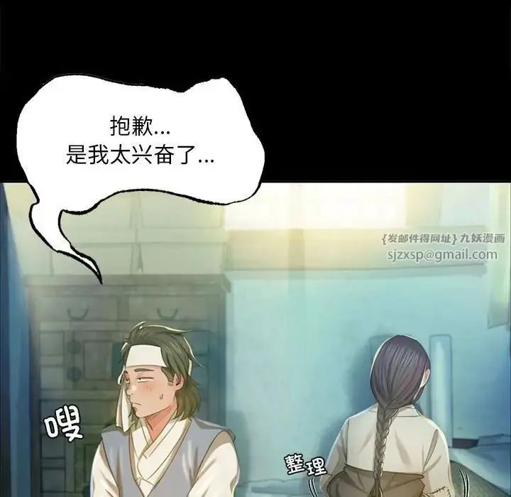 漫画《小姐》第17话第62张图