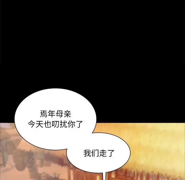 漫画《小姐》第17话第66张图