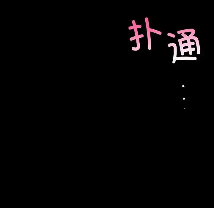 漫画《小姐》第17话第7张图