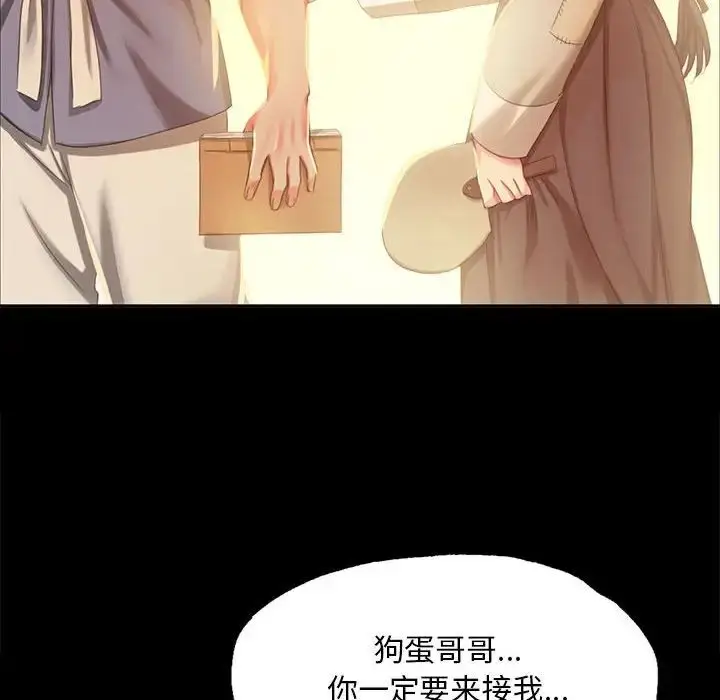 漫画《小姐》第17话第72张图