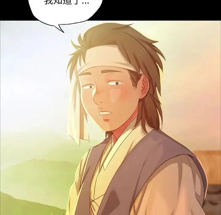 漫画《小姐》第17话第75张图