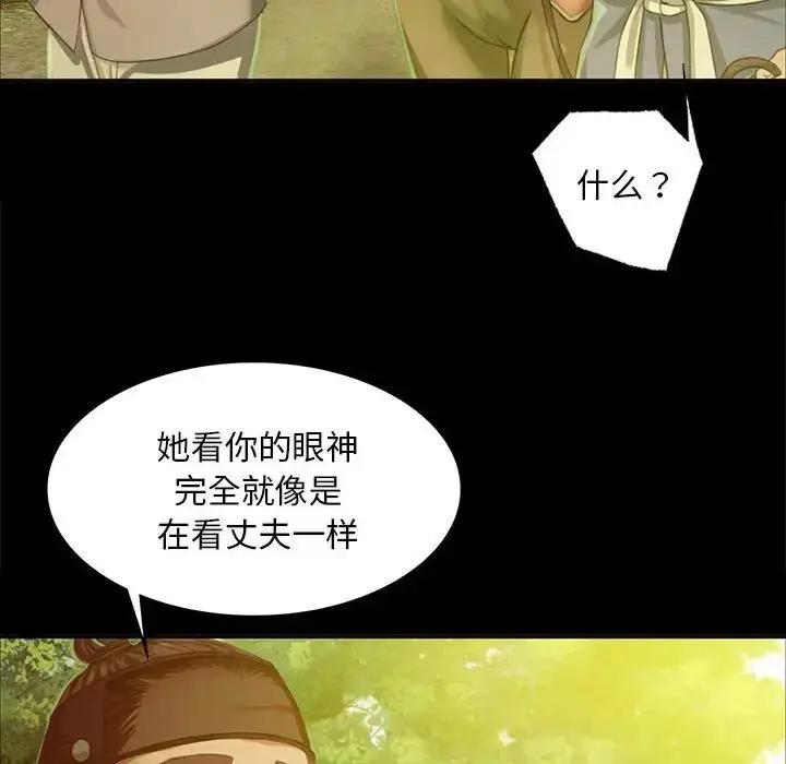 漫画《小姐》第17话第82张图