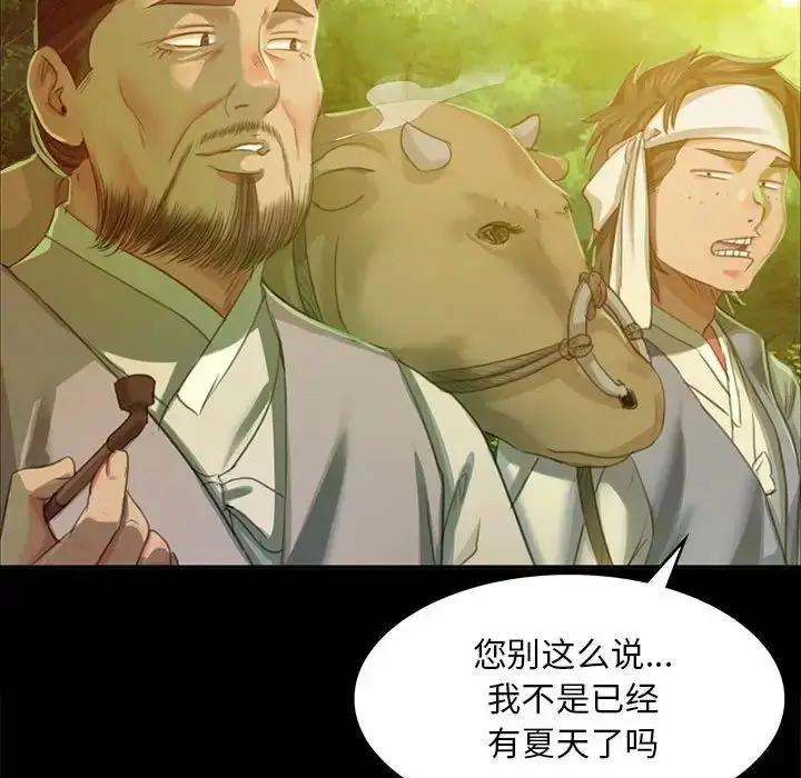 漫画《小姐》第17话第83张图