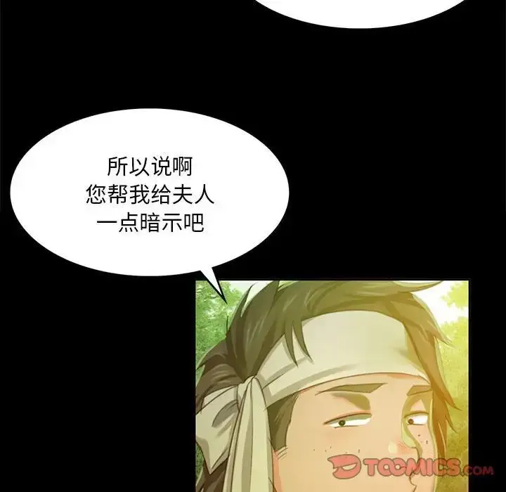 漫画《小姐》第17话第84张图