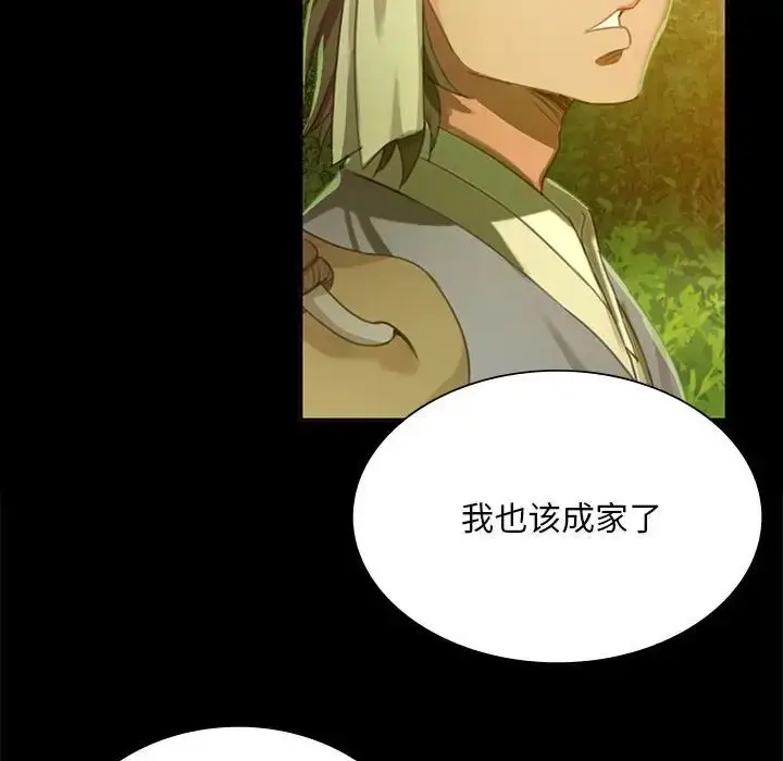 漫画《小姐》第17话第85张图