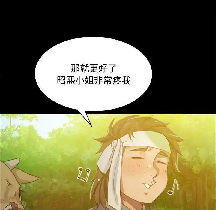 漫画《小姐》第17话第88张图
