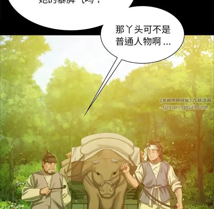 漫画《小姐》第17话第90张图