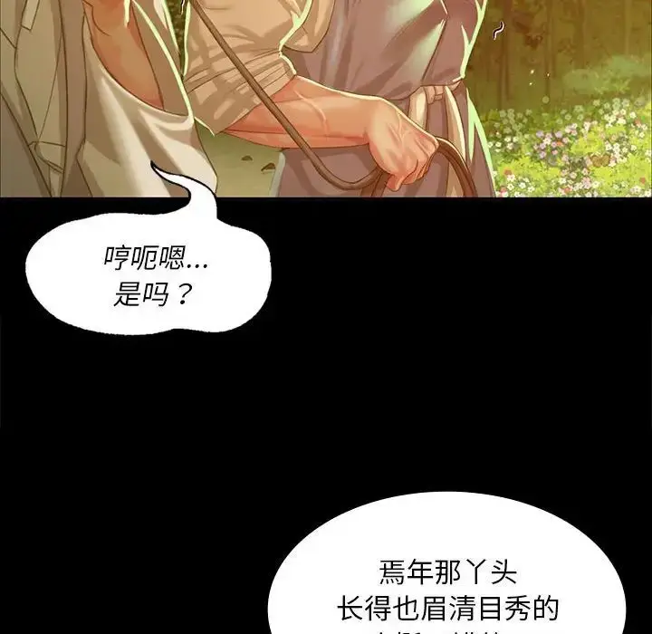 漫画《小姐》第17话第93张图