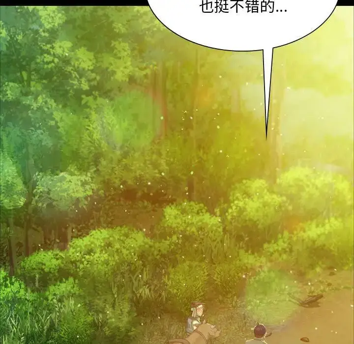 漫画《小姐》第17话第94张图