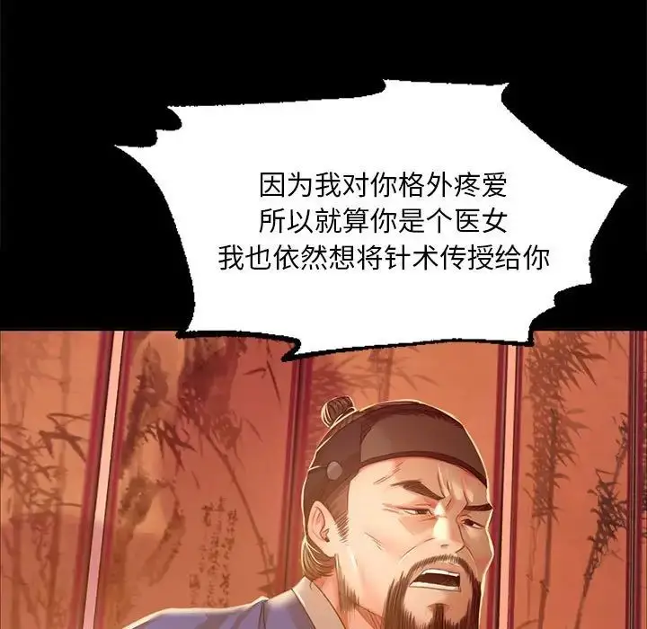 漫画《小姐》第26话第11张图