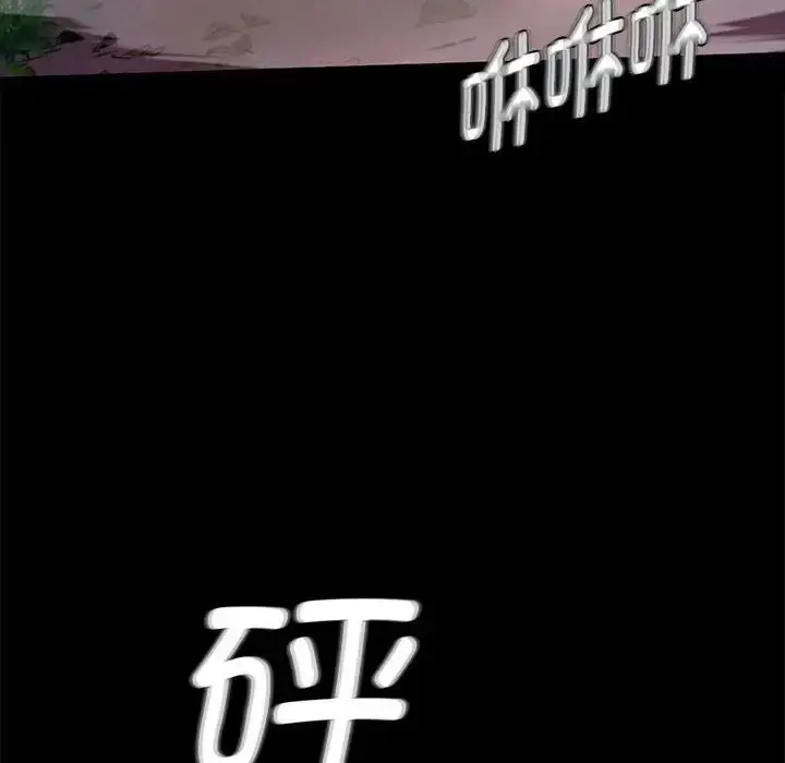 漫画《小姐》第26话第112张图