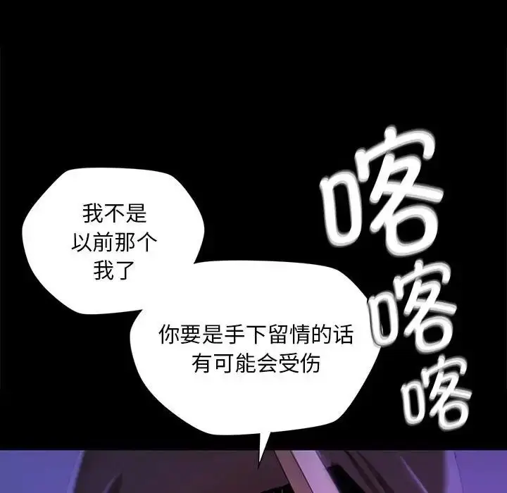 漫画《小姐》第26话第125张图