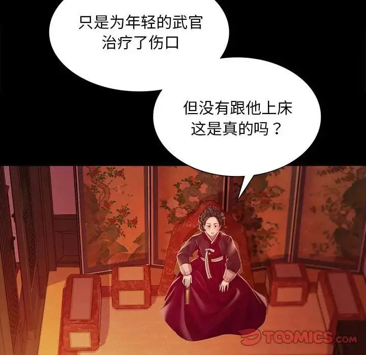 漫画《小姐》第26话第129张图