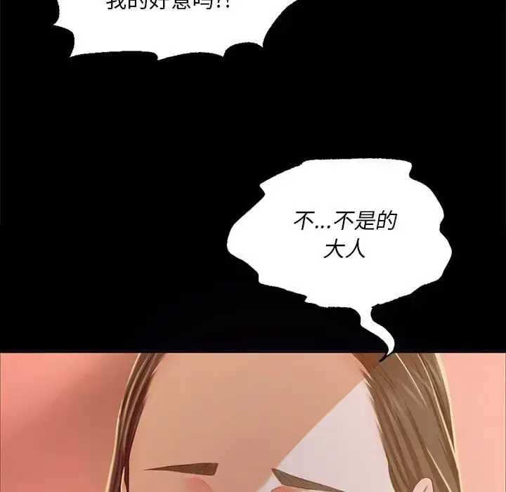 漫画《小姐》第26话第13张图