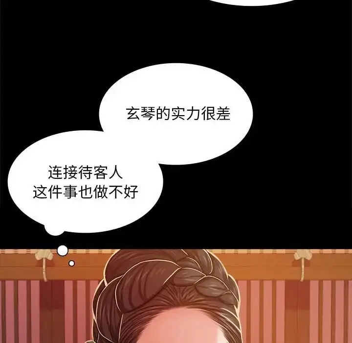 漫画《小姐》第26话第131张图
