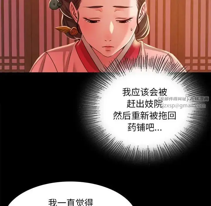 漫画《小姐》第26话第132张图