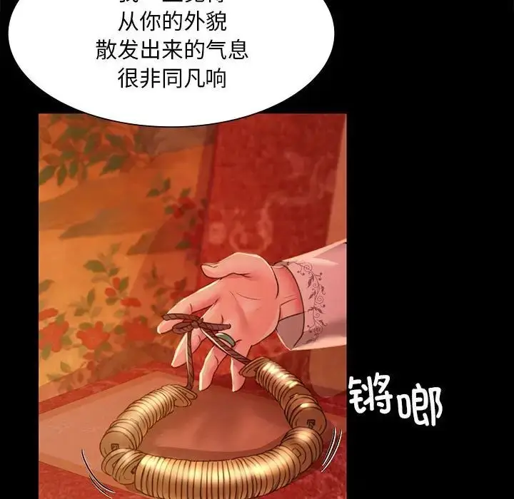 漫画《小姐》第26话第133张图