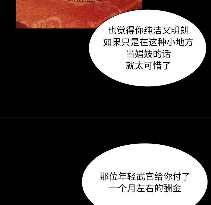漫画《小姐》第26话第134张图