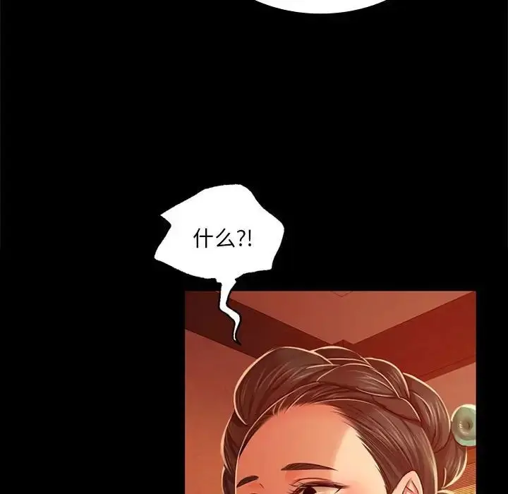 漫画《小姐》第26话第137张图