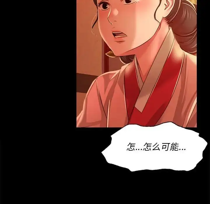 漫画《小姐》第26话第138张图