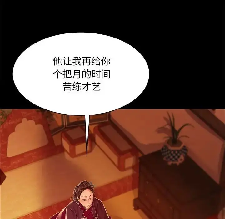 漫画《小姐》第26话第139张图