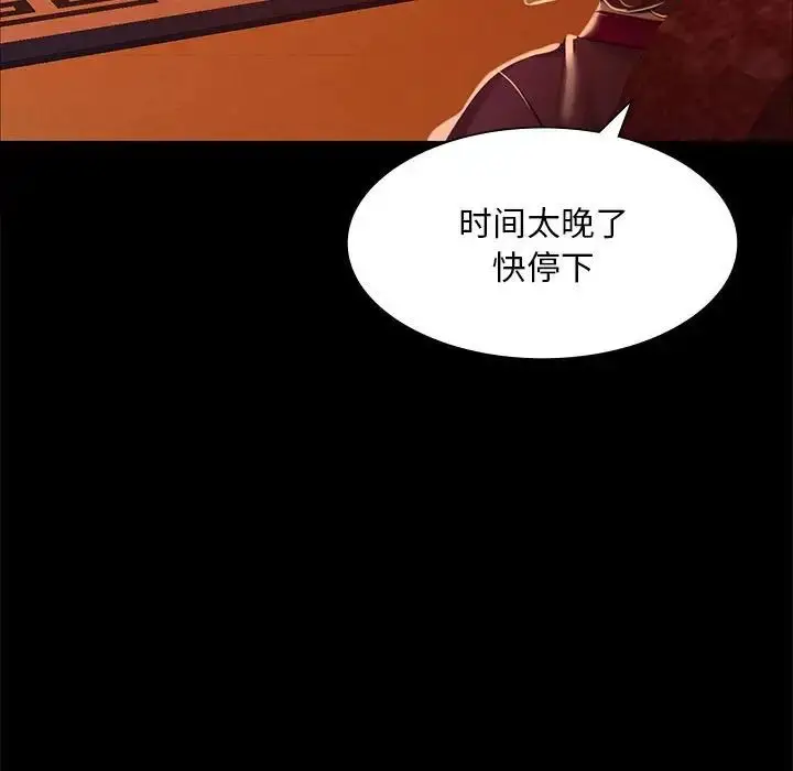 漫画《小姐》第26话第146张图