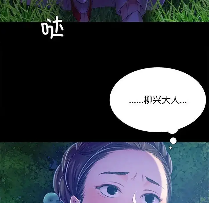 漫画《小姐》第26话第150张图