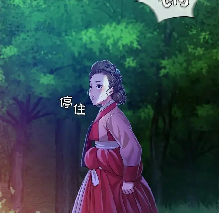 漫画《小姐》第26话第152张图