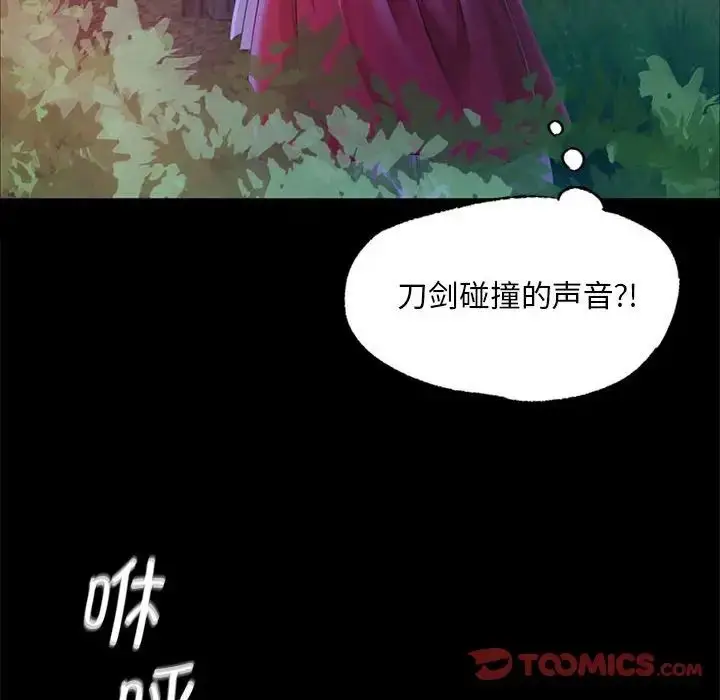 漫画《小姐》第26话第153张图
