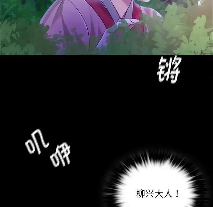 漫画《小姐》第26话第155张图