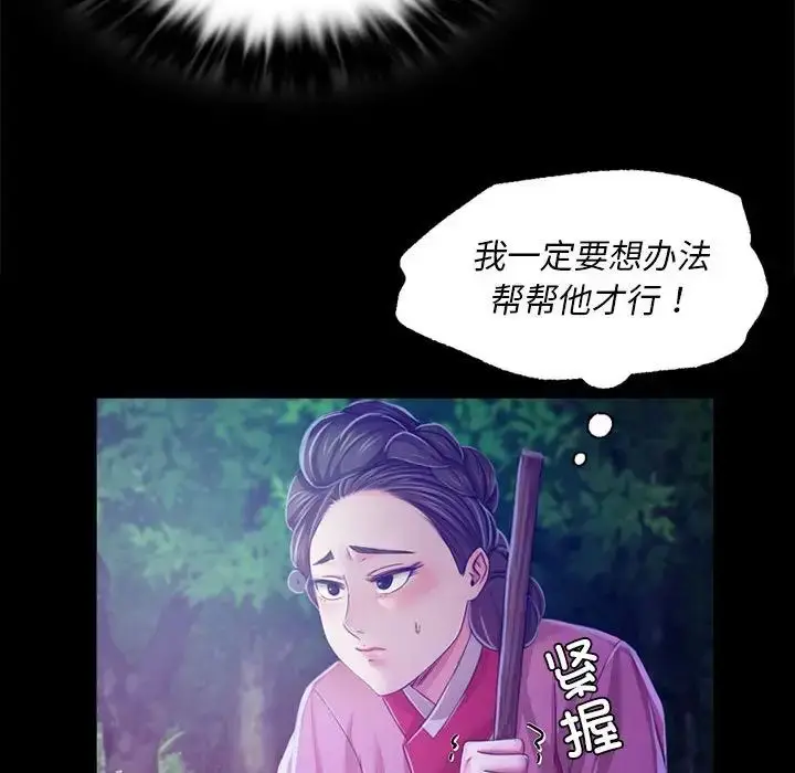 漫画《小姐》第26话第158张图