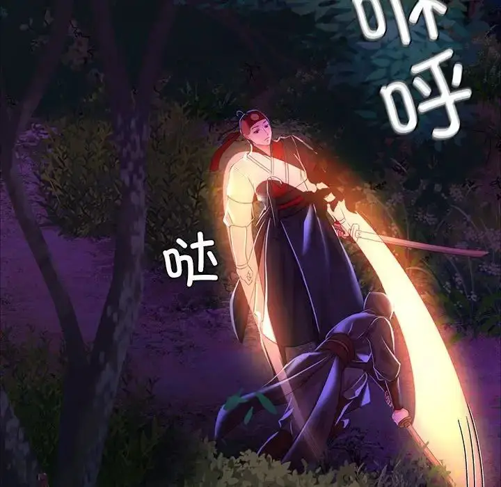 漫画《小姐》第26话第160张图