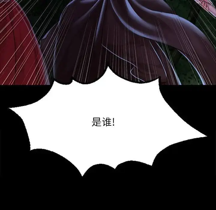 漫画《小姐》第26话第168张图
