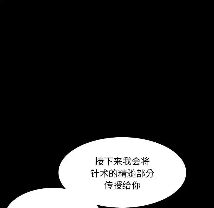 漫画《小姐》第26话第18张图