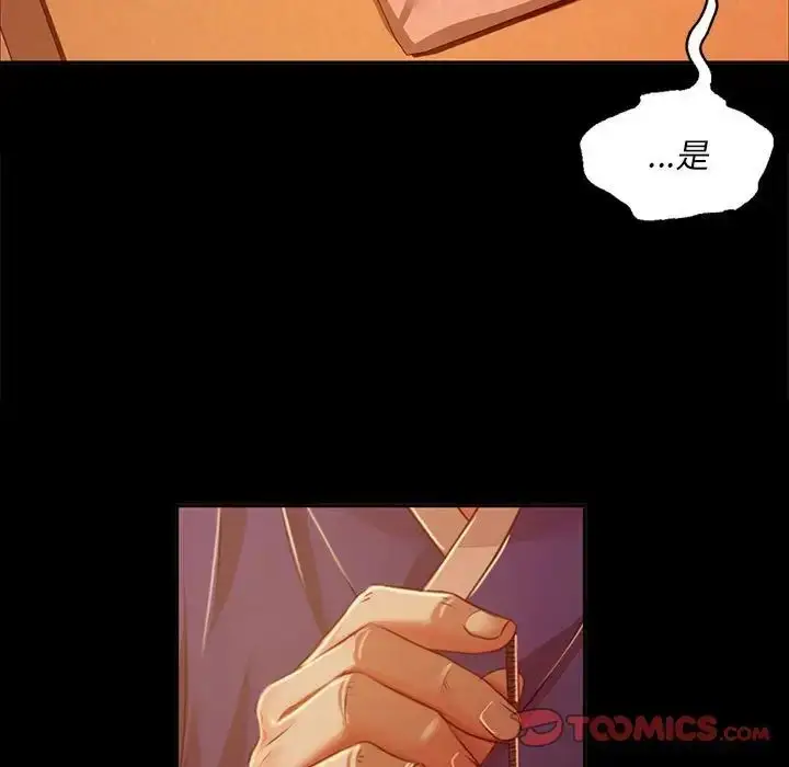 漫画《小姐》第26话第21张图