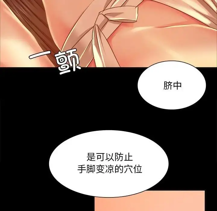 漫画《小姐》第26话第24张图