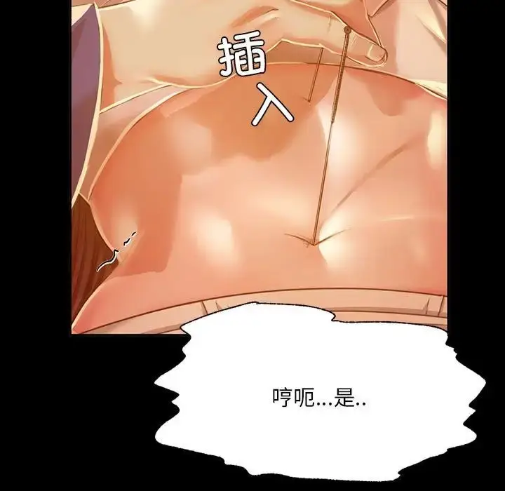 漫画《小姐》第26话第29张图