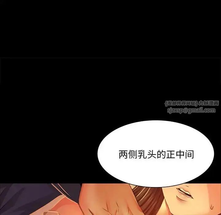 漫画《小姐》第26话第30张图