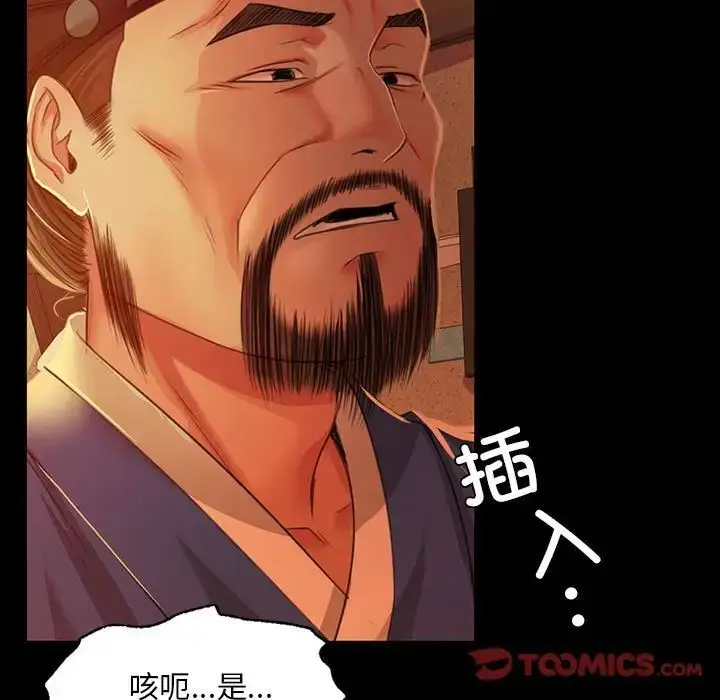 漫画《小姐》第26话第33张图