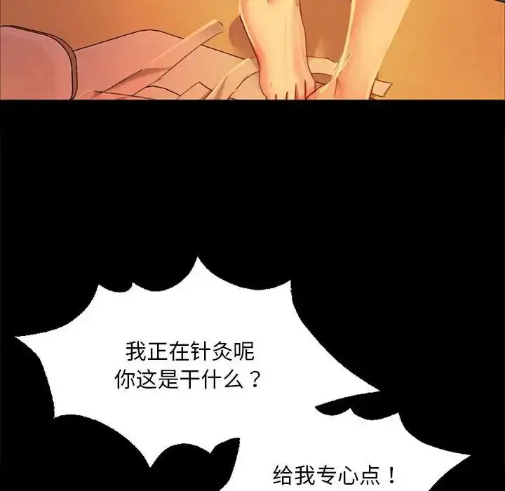 漫画《小姐》第26话第38张图