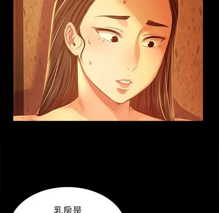 漫画《小姐》第26话第41张图